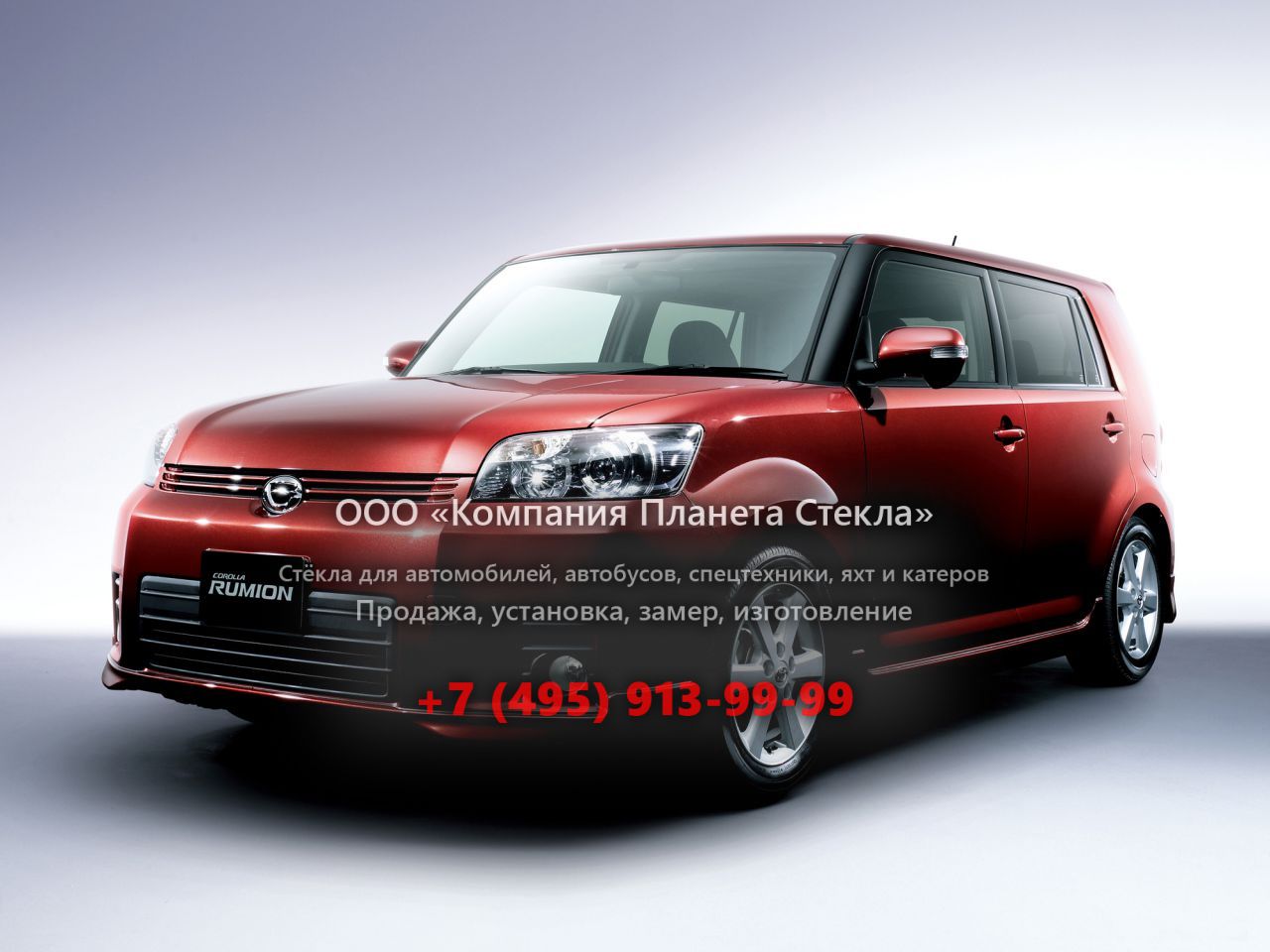 Стекло для Toyota Corolla Rumion минивэн 2007 - 2009, E150N