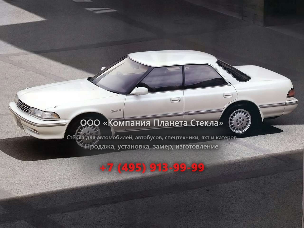 Стекло для Toyota Cresta седан X80 [рестайлинг]