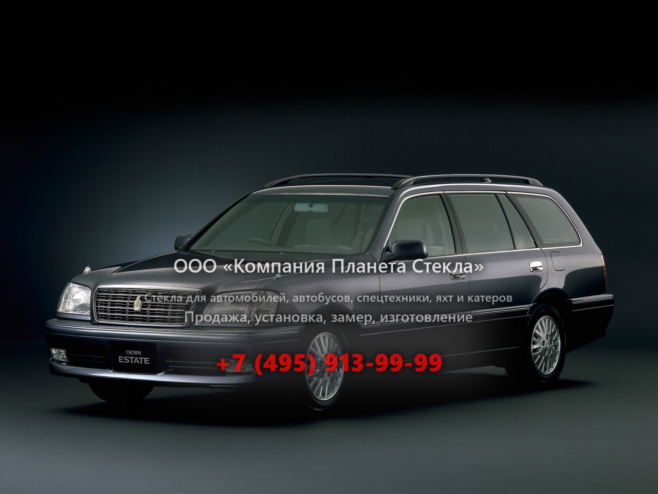 Стекло для Toyota Crown Estate универсал 1999 - 2001, S170