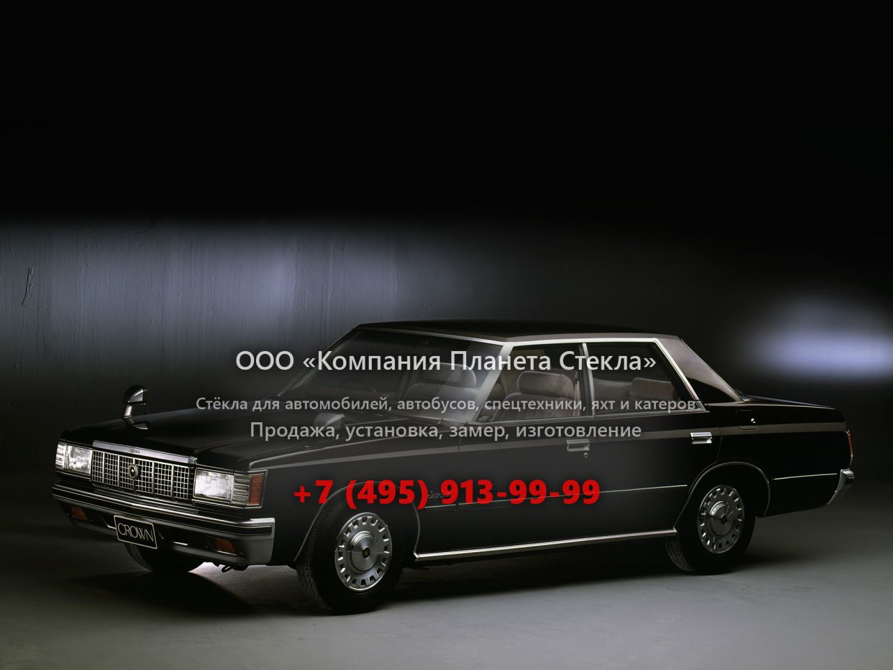 Стекло для Toyota Crown JDM хардтоп 1979 - 1982, S110