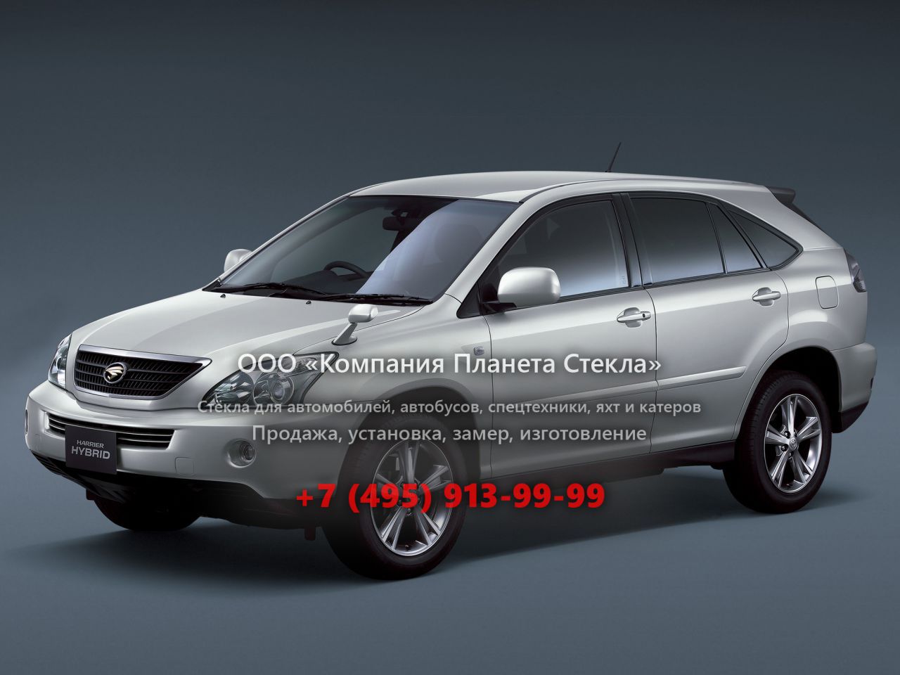 Стекло для Toyota Harrier Hybrid кроссовер 2003 - 2013, 2 поколение