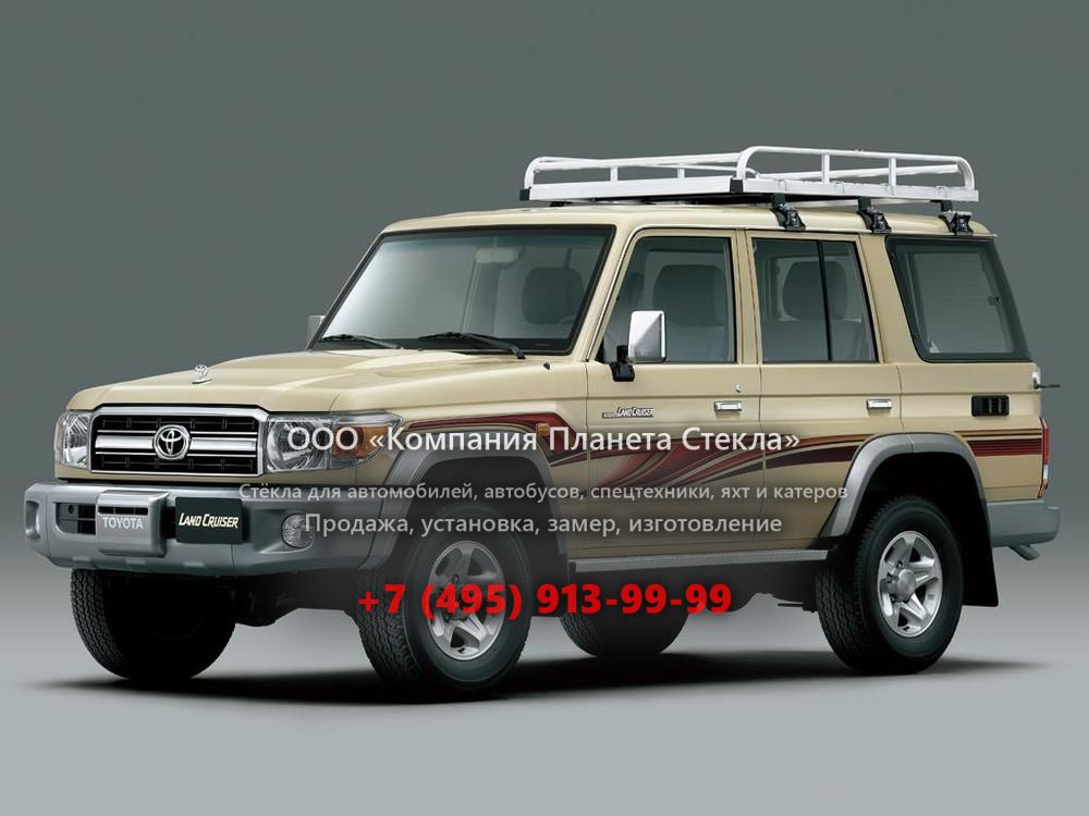 Стекло для Toyota Land Cruiser внедорожник 2007 - 2018, J70 [3-й рестайлинг]