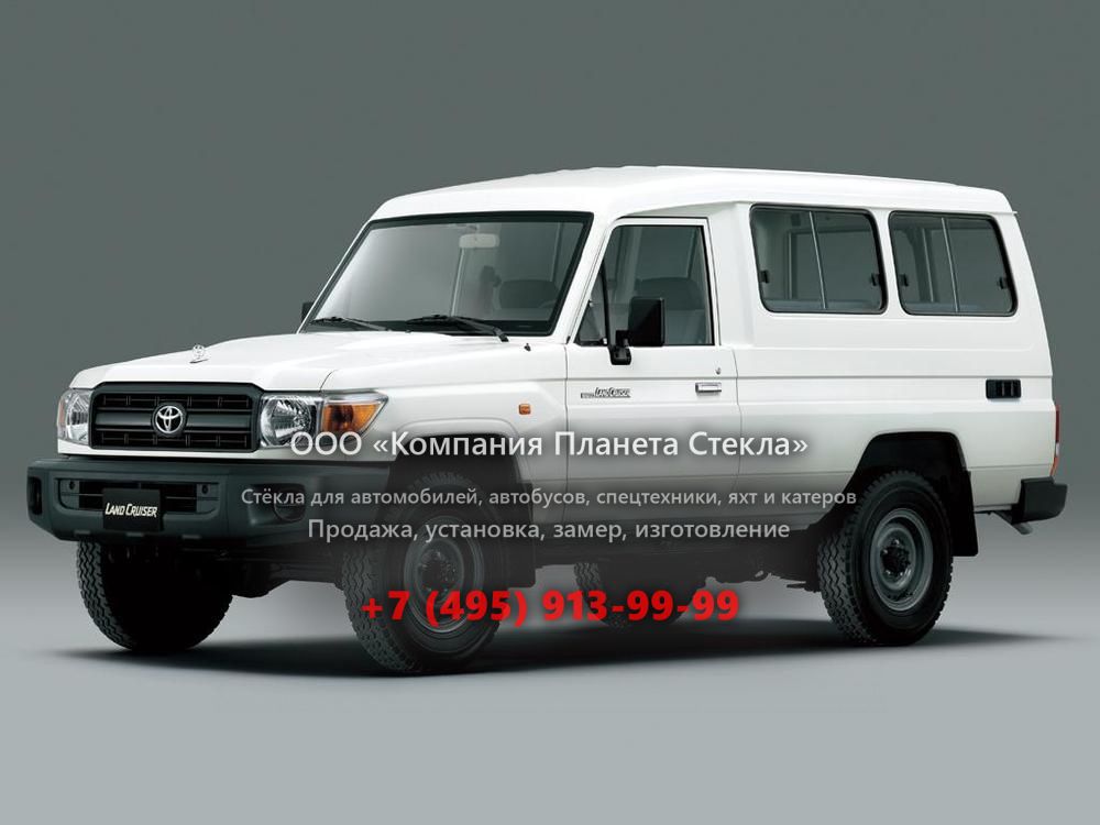 Стекло для Toyota Land Cruiser J78 внедорожник 2007 - 2018, J70 [3-й рестайлинг]