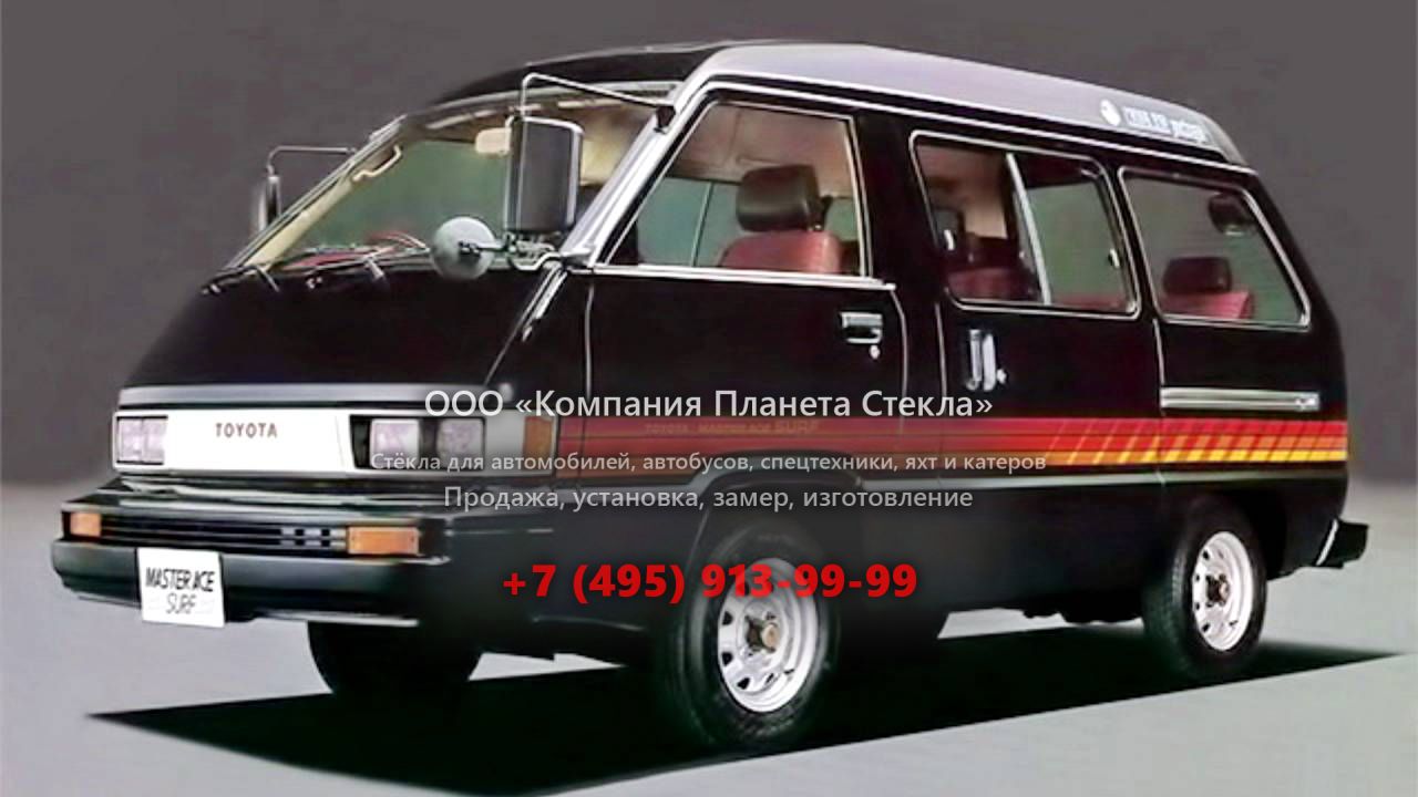 Стекло для Toyota MasterAce