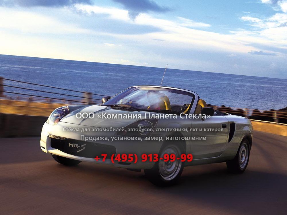 Стекло для Toyota MR-S родстер 2000 - 2002, ZZW30
