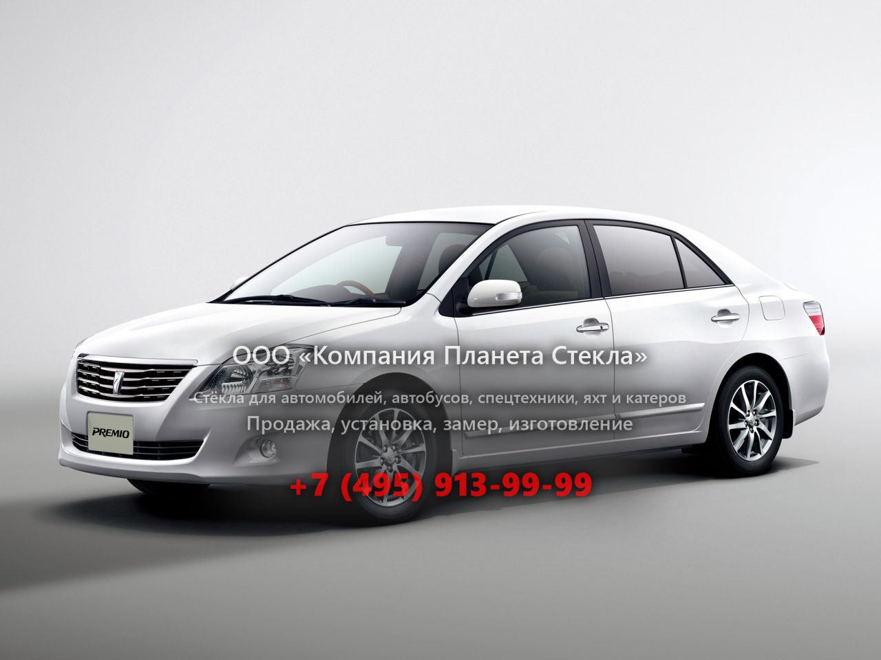 Стекло для Toyota Premio седан 2007 - 2009, 2 поколение