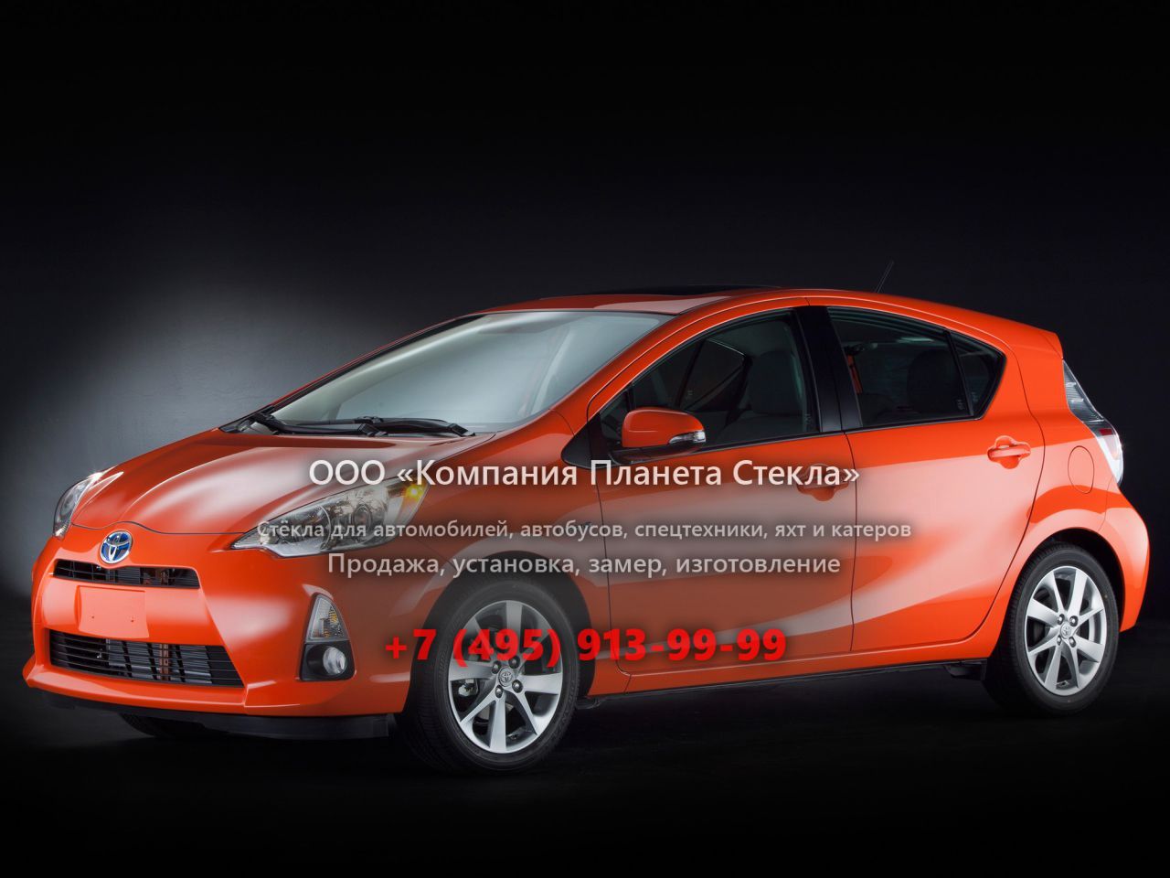 Стекло для Toyota Prius C хетчбэк 2012 - 2015, 1 поколение