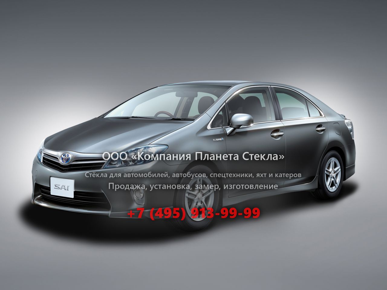 Стекло для Toyota Sai седан 2009 - 2013, 1 поколение