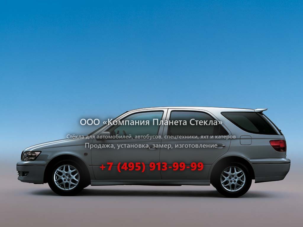 Стекло для Toyota Vista Ardeo универсал 1998 - 2003, V50
