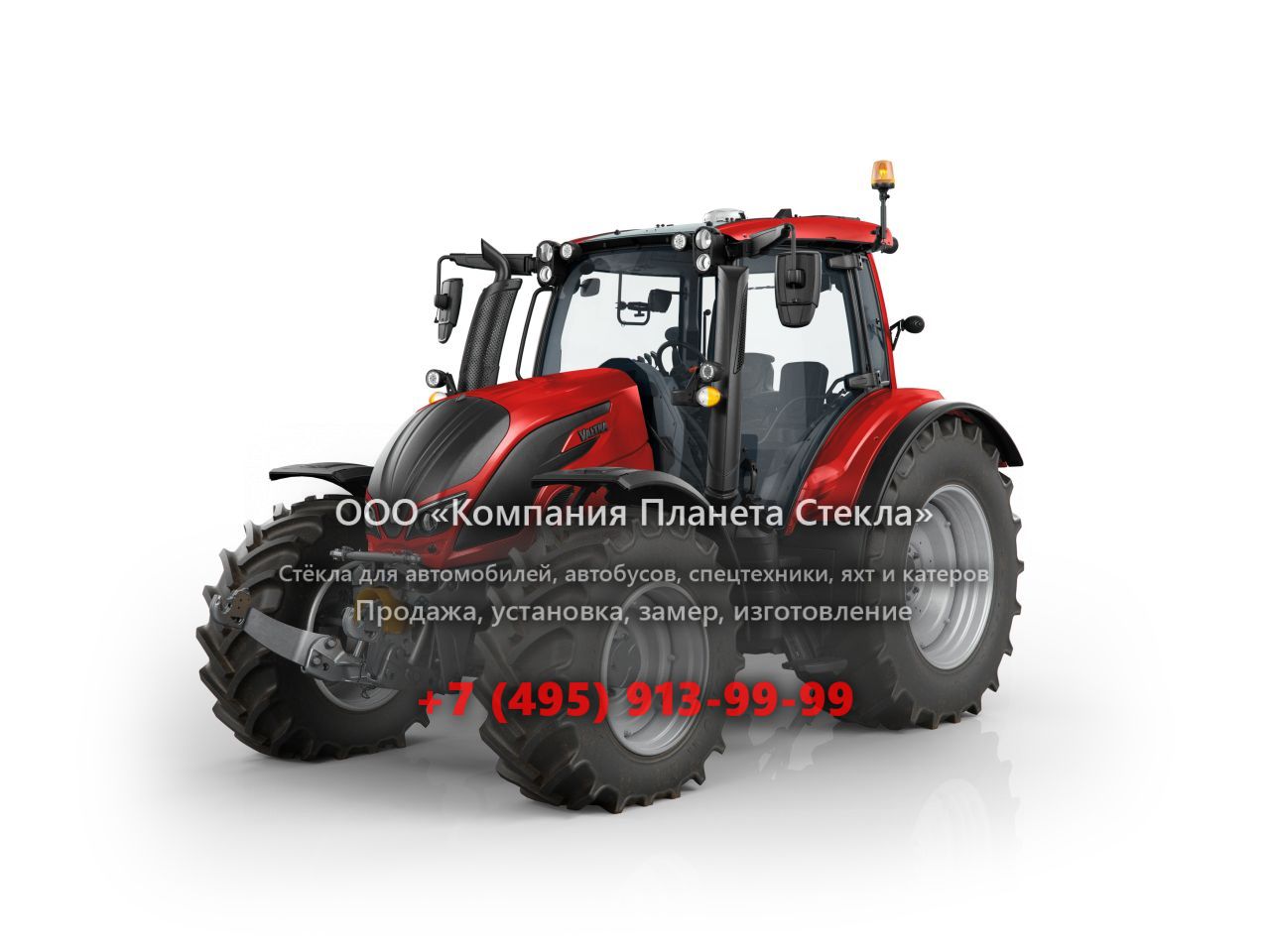 Стекло для тракторов Valtra A84 Classic