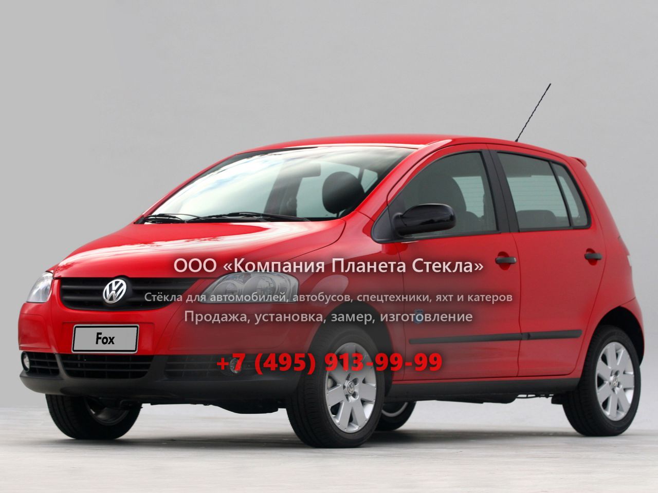 Стекло для Volkswagen Fox хетчбэк 2005 - 2009, 2 поколение [рестайлинг]