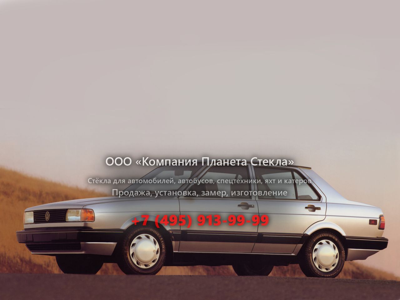 Стекло для Volkswagen Fox седан 1 поколение [рестайлинг]