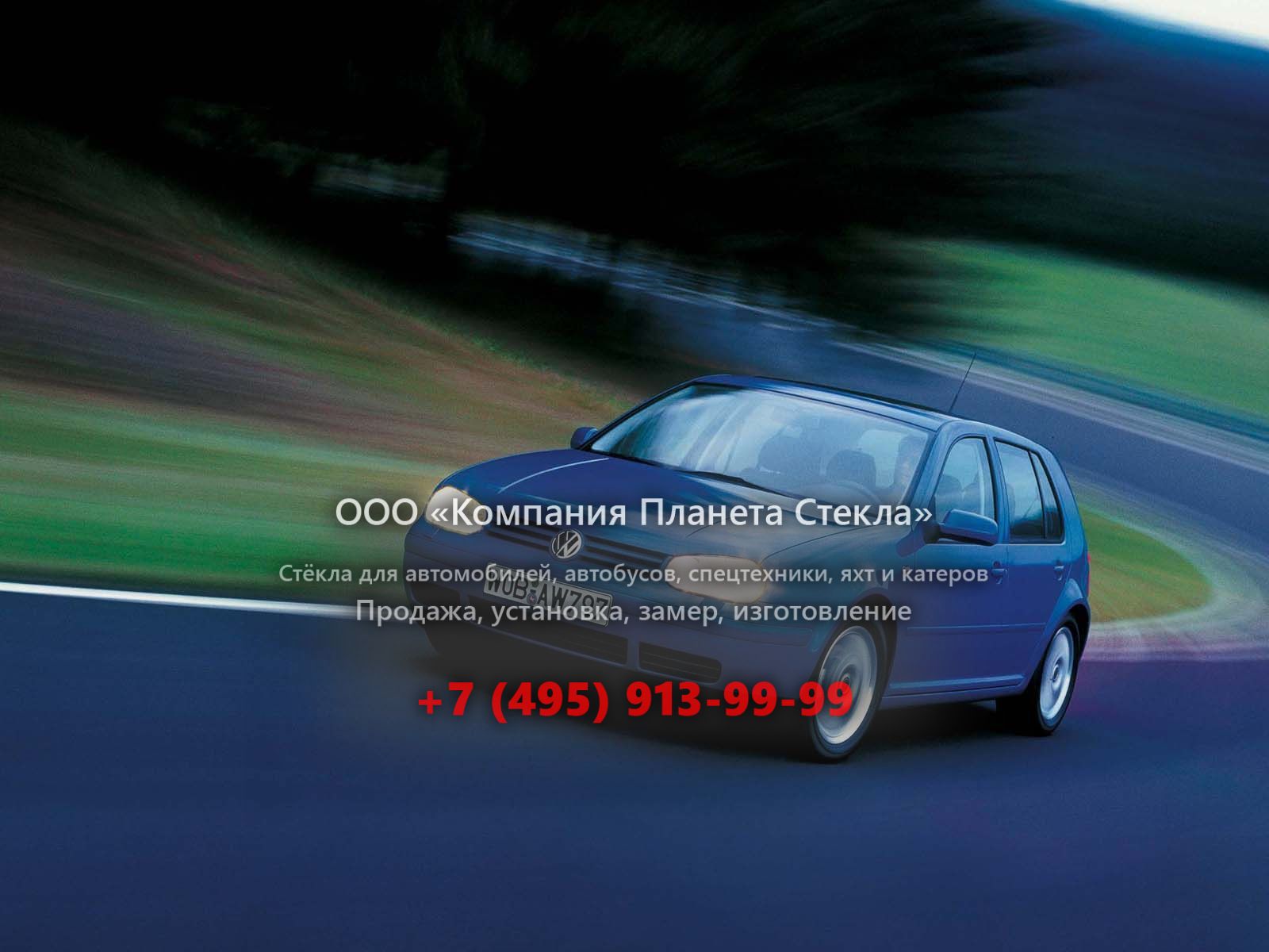 Стекло для Volkswagen Golf хетчбэк 1997 - 2006, 4 поколение