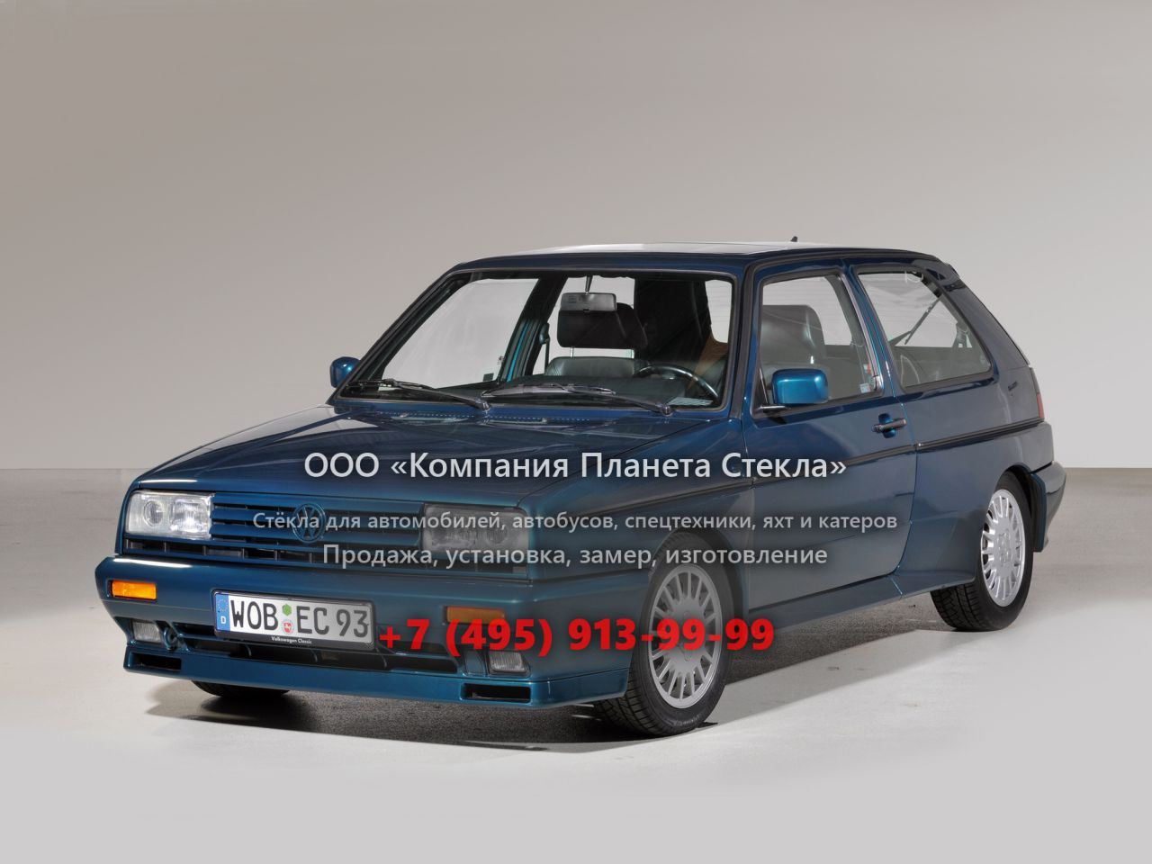Стекло для Volkswagen Golf Rallye хетчбэк 1983 - 1992, 2 поколение