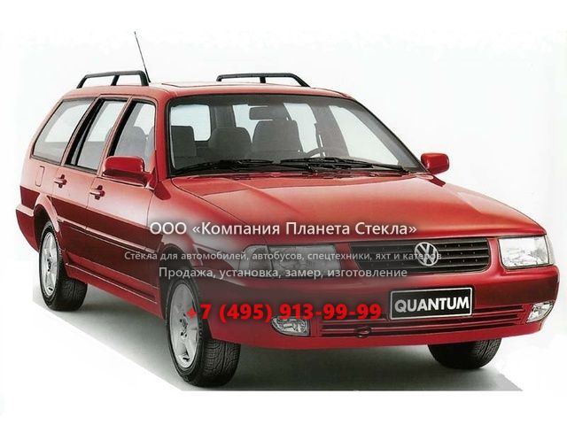 Стекло для Volkswagen Quantum универсал 1998 - 2003, 2 поколение