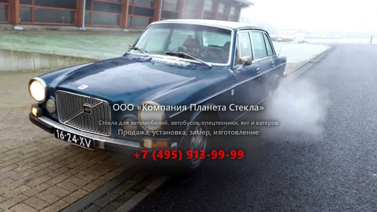 Стекло для Volvo 164