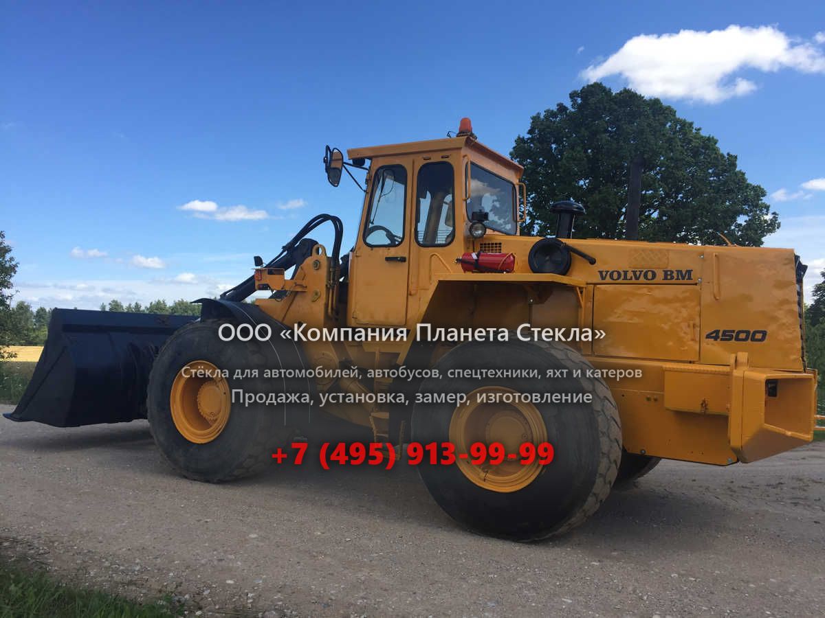 Стекло для колёсных погрузчиков Volvo 4500