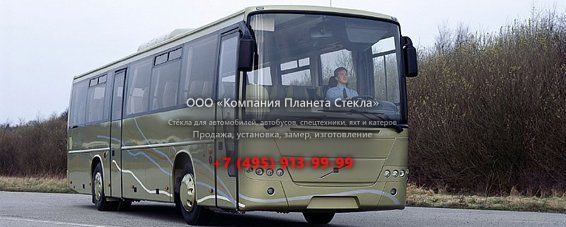 Стекло для междугородних автобусы Volvo 8700 R 7.3 (VOLVO D7C290)