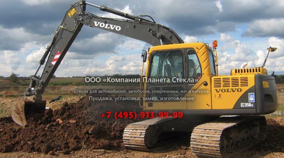 Стекло для гусеничных экскаваторов Volvo EC135B