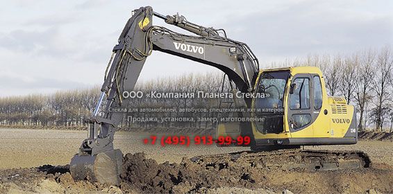 Стекло для гусеничных экскаваторов Volvo EC140