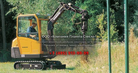 Стекло для гусеничных мини-экскаваторов Volvo EC15 XT