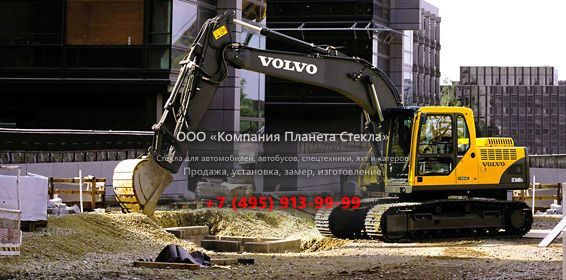 Стекло для гусеничных экскаваторов Volvo EC160B Prime