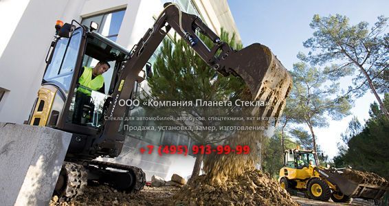 Стекло для гусеничных мини-экскаваторов Volvo EC17C