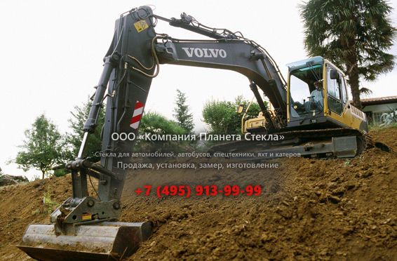 Стекло для гусеничных экскаваторов Volvo EC180B