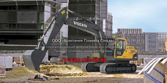Стекло для гусеничных экскаваторов Volvo EC200B Prime