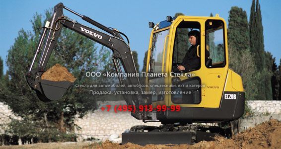 Стекло для гусеничных мини-экскаваторов Volvo EC20B XTV