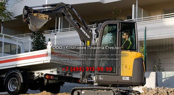 Стекло для гусеничных мини-экскаваторов Volvo EC20C