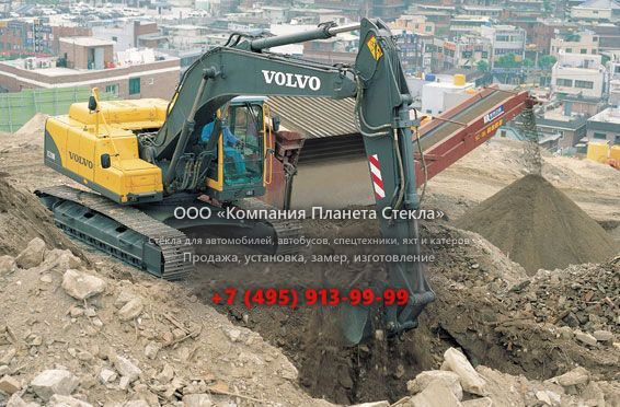 Стекло для гусеничных экскаваторов Volvo EC210B