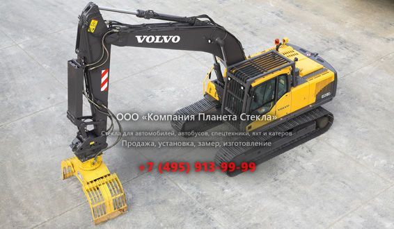 Стекло для машин для перегрузки материала Volvo EC210C LD