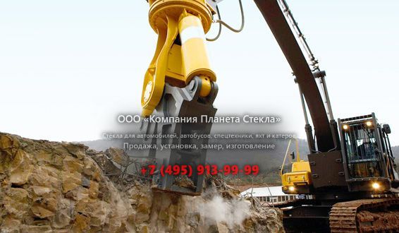 Стекло для машин для перегрузки материала Volvo EC240C LD