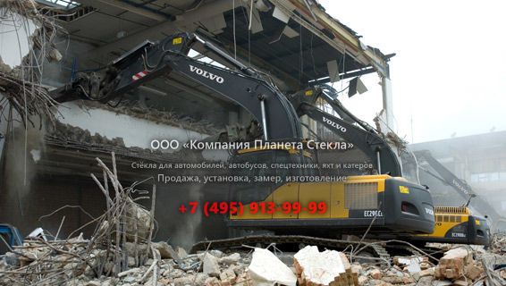 Стекло для машин для перегрузки материала Volvo EC290C LD