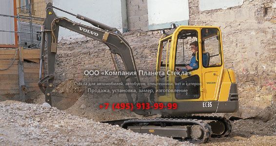 Стекло для гусеничных мини-экскаваторов Volvo EC35