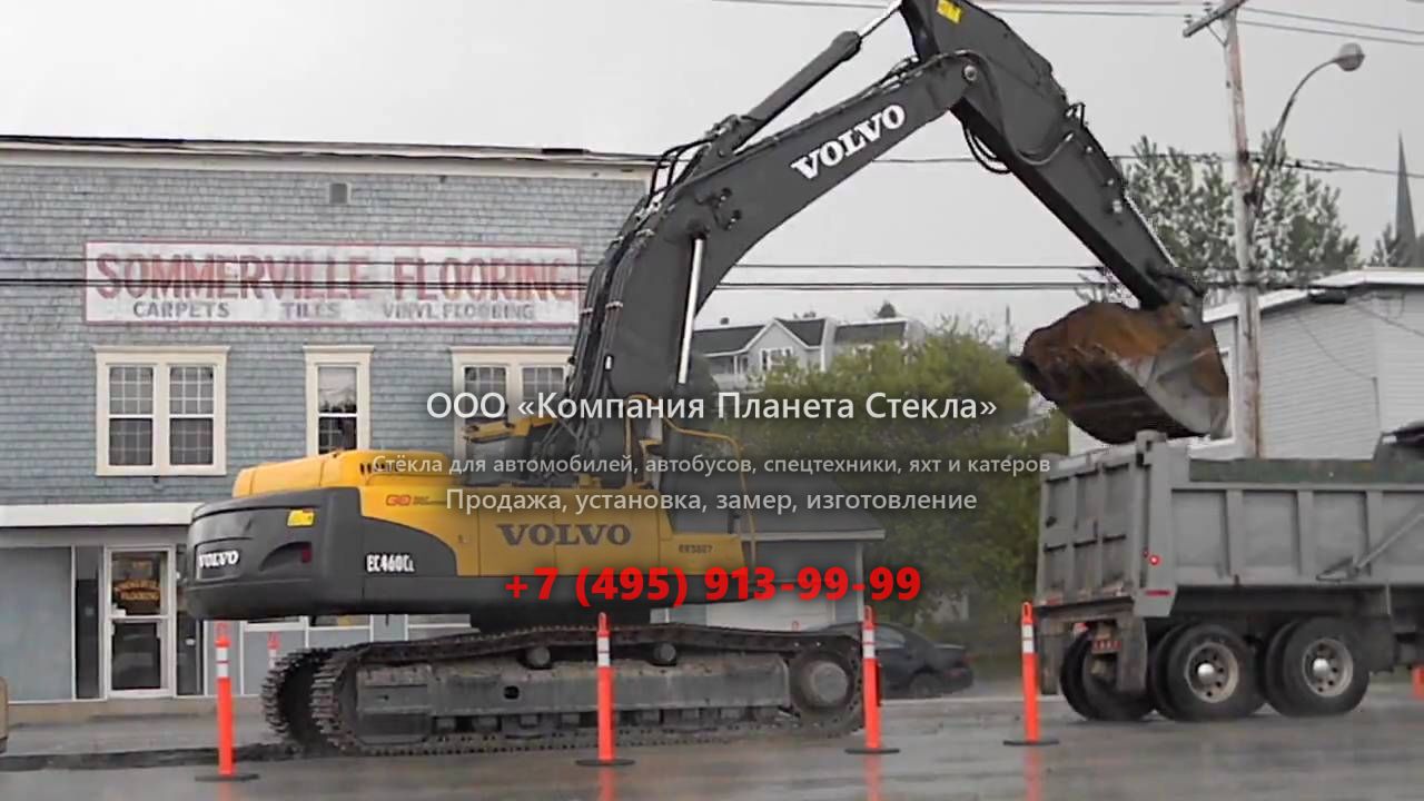 Стекло для гусеничных экскаваторов Volvo EC460C