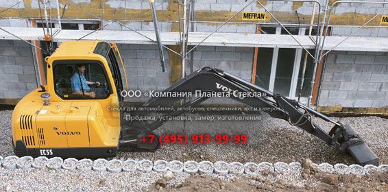 Стекло для гусеничных мини-экскаваторов Volvo EC55