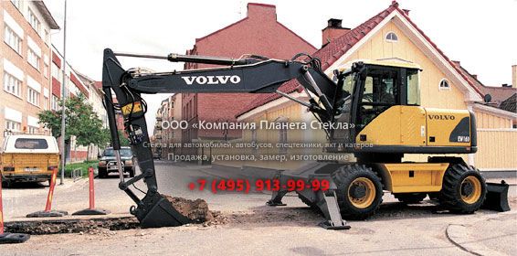 Стекло для колёсных экскаваторов Volvo EW160