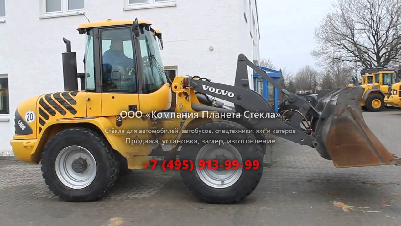 Стекло для колёсных мини-погрузчиков Volvo L40B