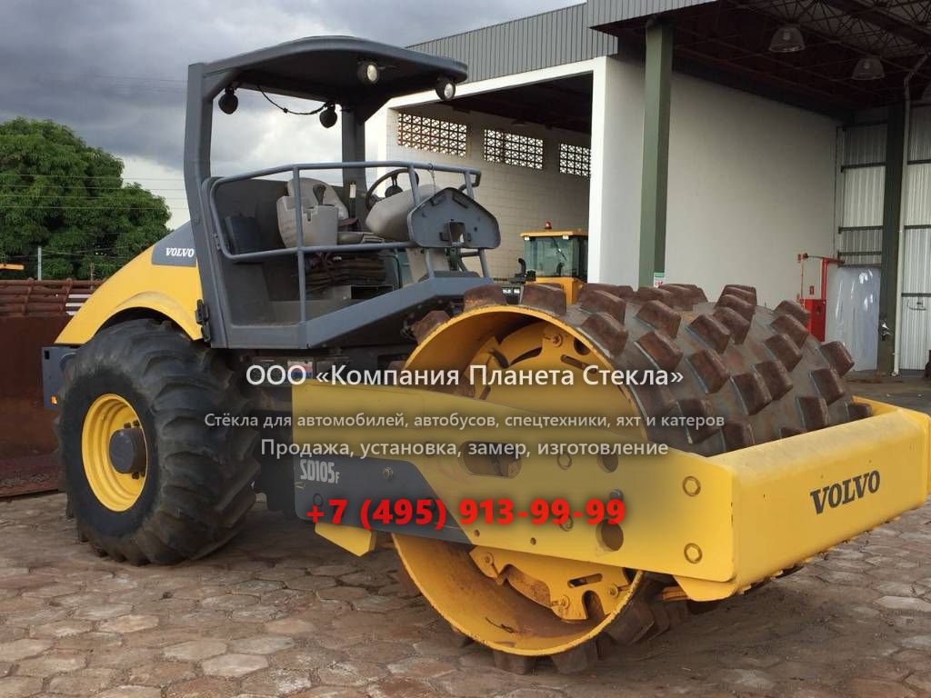 Стекло для грунтовых катков Volvo SD105F