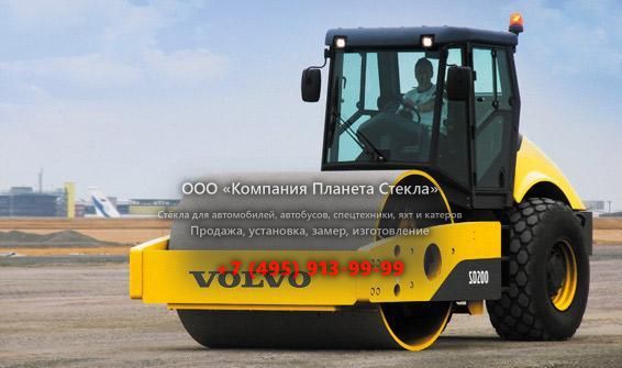 Стекло для грунтовых катков Volvo SD200F