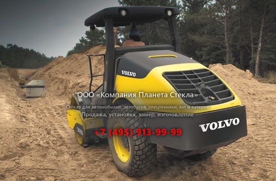 Стекло для грунтовых катков Volvo SD70F