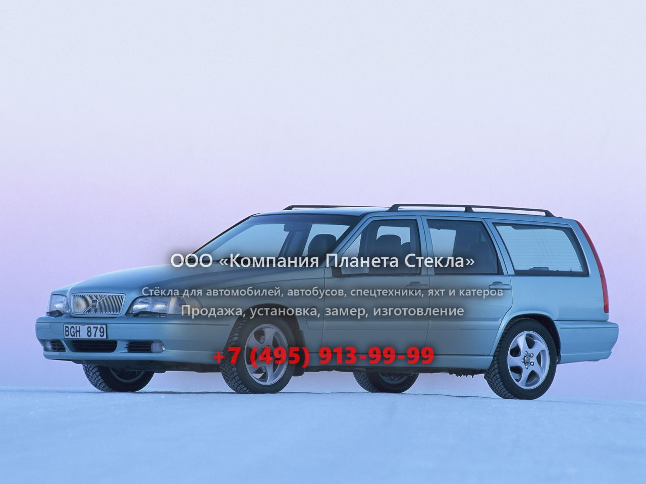 Стекло для Volvo V70 универсал 1997 - 2000, 1 поколение