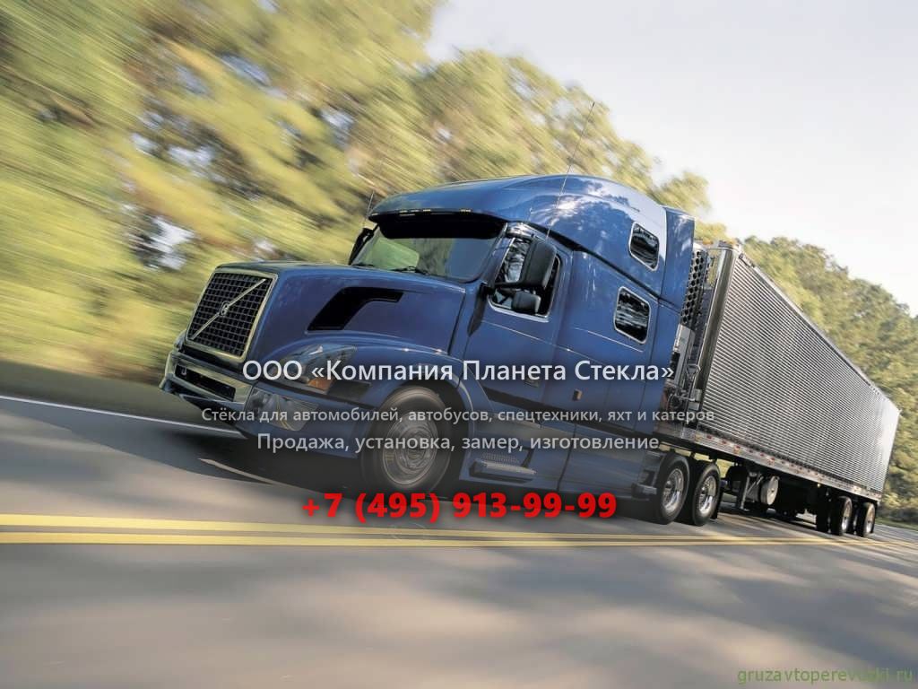 Стекло для тягачи седельных Volvo VNL