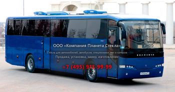 Стекло для междугородних автобусы Волжанин 52851