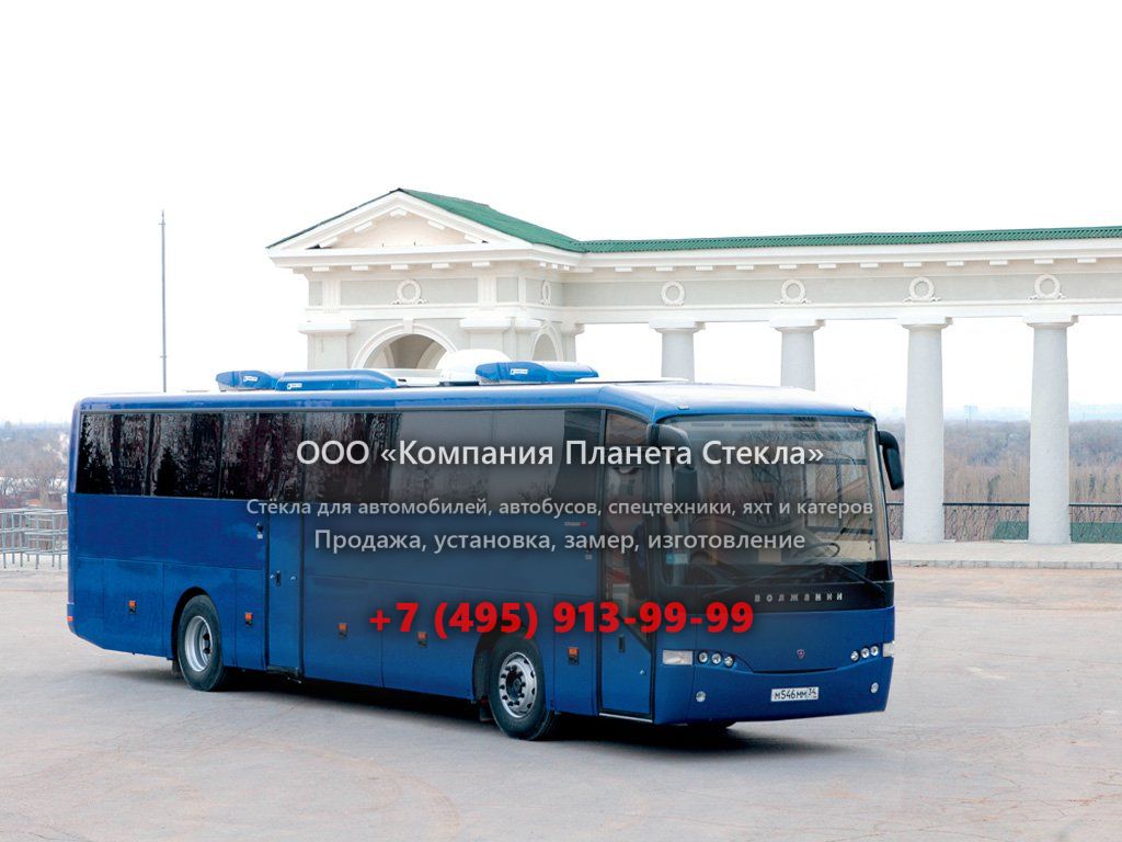 Стекло для междугородних автобусы Волжанин 52851 VIP
