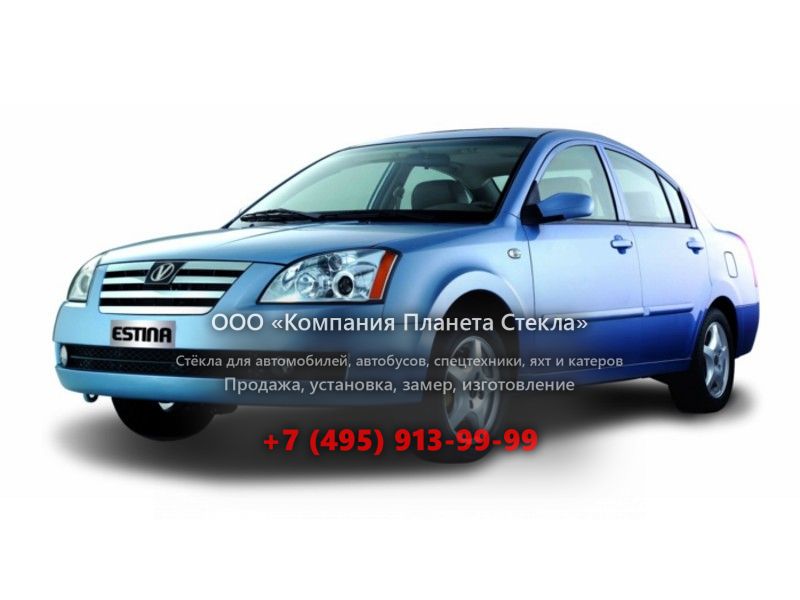 Стекло для Vortex Estina седан 2008 - 2013, 1 поколение