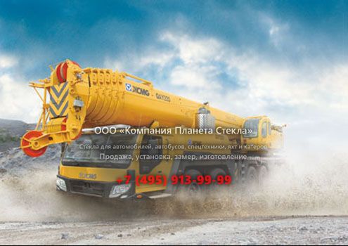 Стекло для внедорожных кран XCMG QAY220