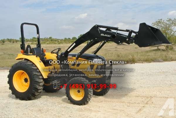 Стекло для тракторов Yanmar Lx410